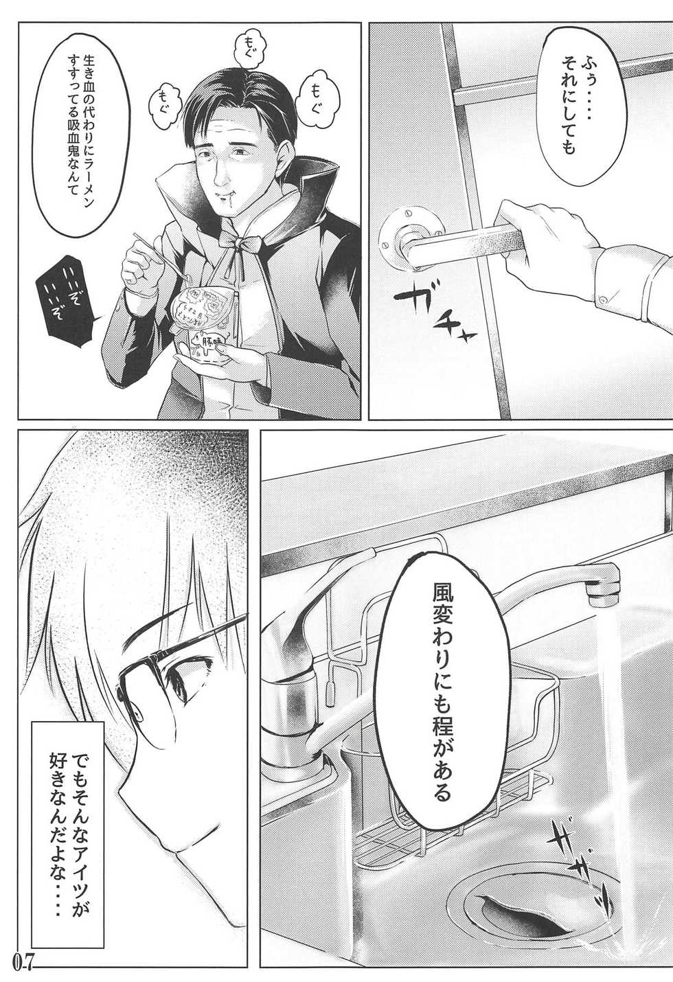 (SC2018 Autumn) [TREND KILL (Follet)] Shinai (Tsukihime) - Page 8