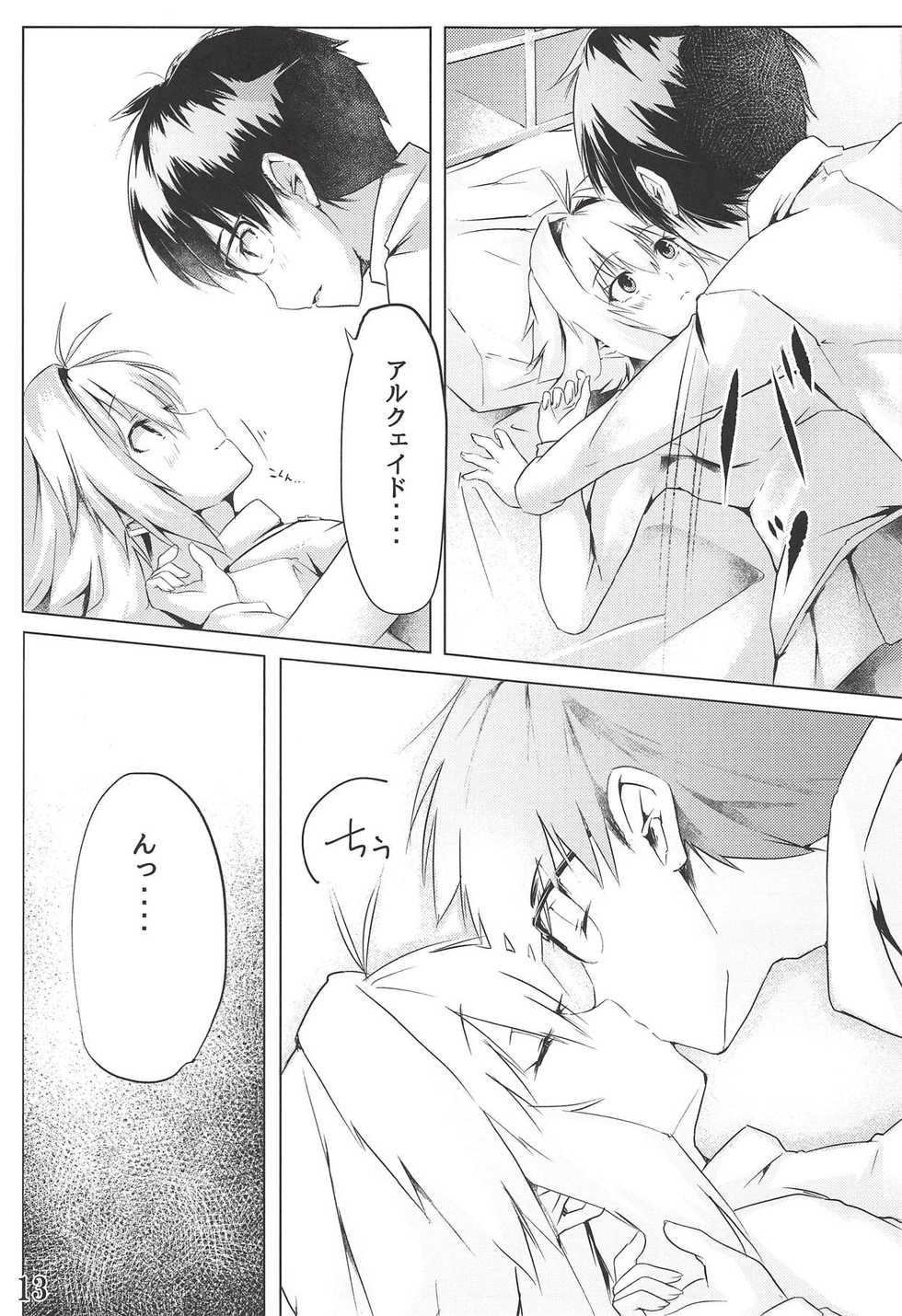 (SC2018 Autumn) [TREND KILL (Follet)] Shinai (Tsukihime) - Page 14