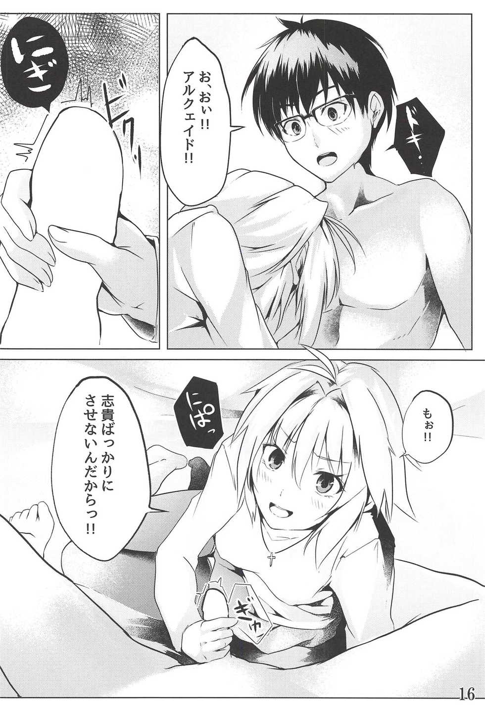 (SC2018 Autumn) [TREND KILL (Follet)] Shinai (Tsukihime) - Page 17