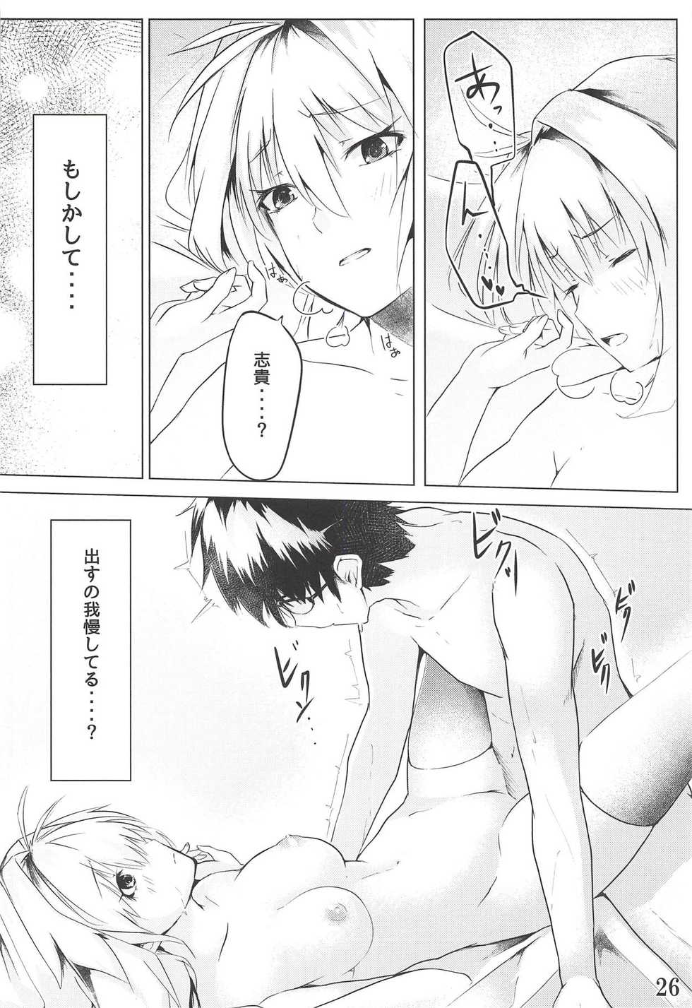 (SC2018 Autumn) [TREND KILL (Follet)] Shinai (Tsukihime) - Page 27