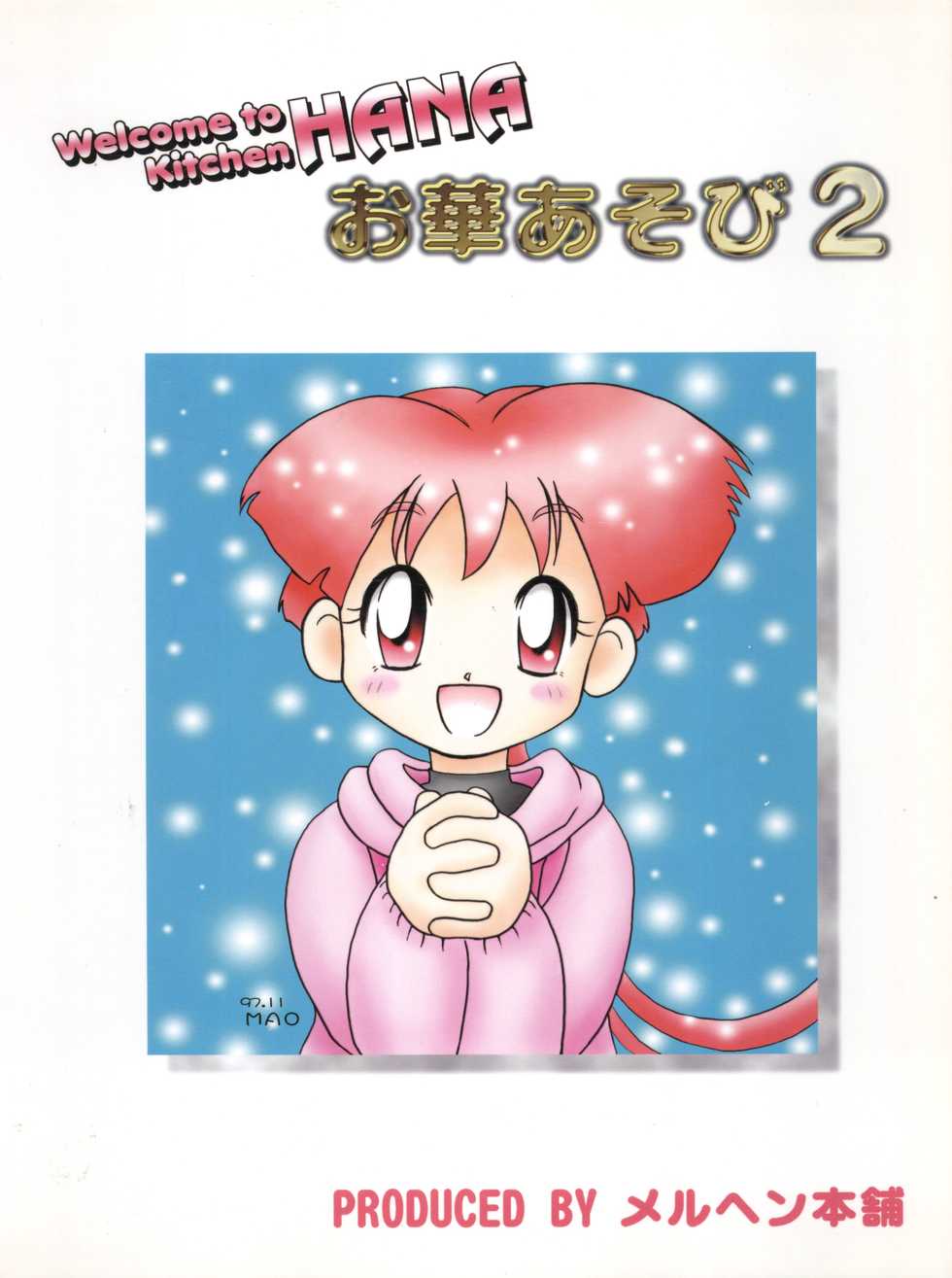 (C53) [Märchen Honpo (Various)] Welcome to Kitchen HANA 2 (King of Braves GaoGaiGar) - Page 36