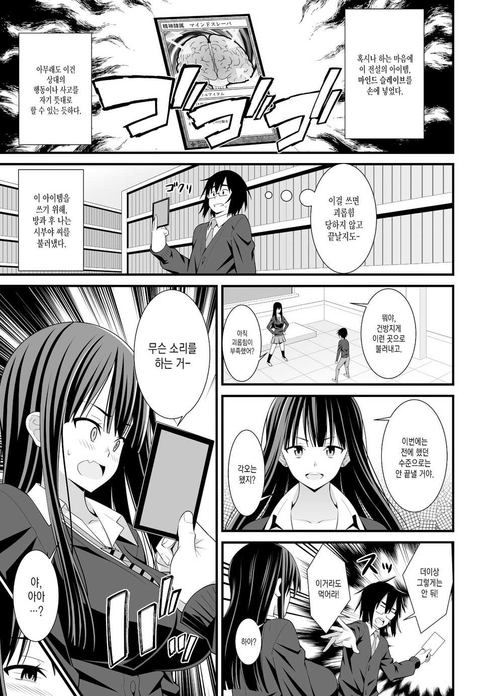 [Evork Festa (Drain, Inoue Nanaki)] Saimin Harame 2 [Korean] - Page 4