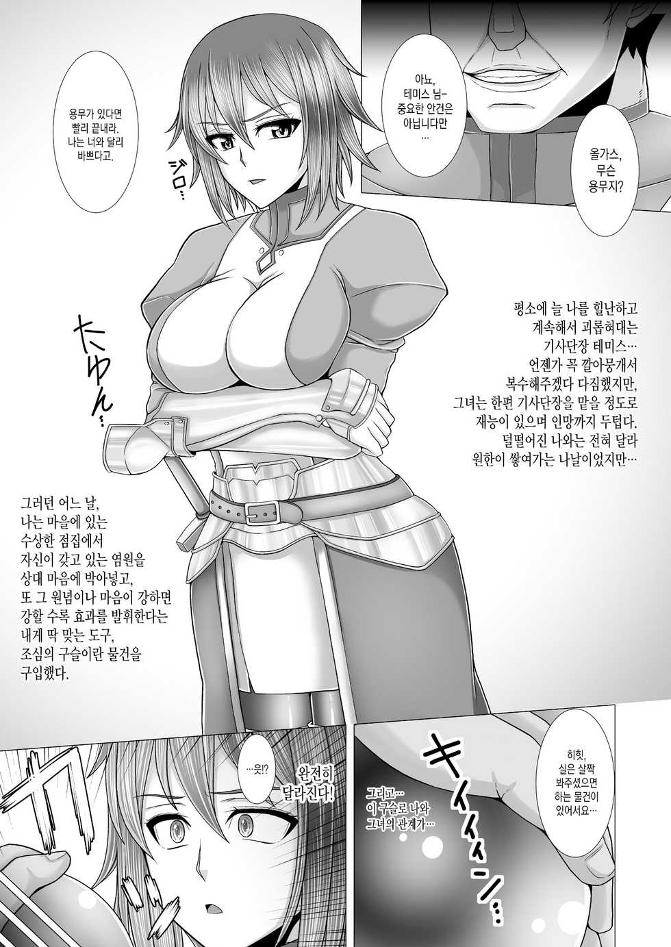 [Evork Festa (Drain, Inoue Nanaki)] Saimin Harame 2 [Korean] - Page 19