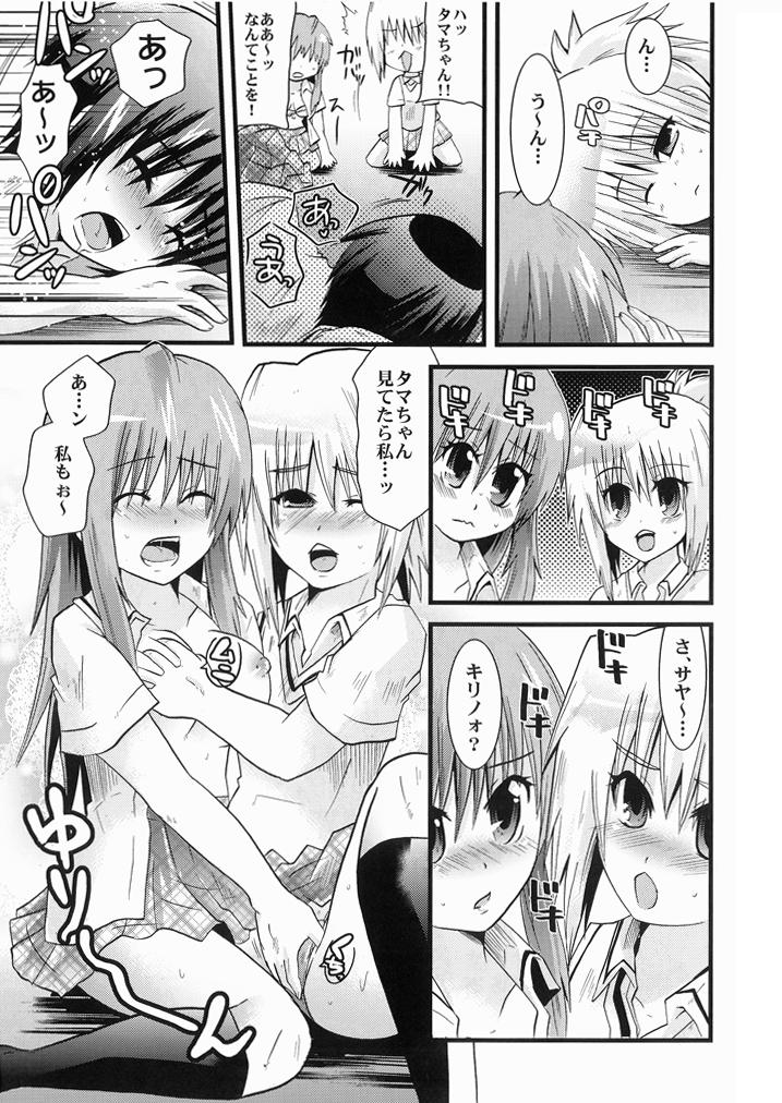 [Oz69 (Umihito)] Sensei wa Onaka ga Suita no de Tama-chan o Tabechaimashita! (Bamboo Blade) [Digital] - Page 16