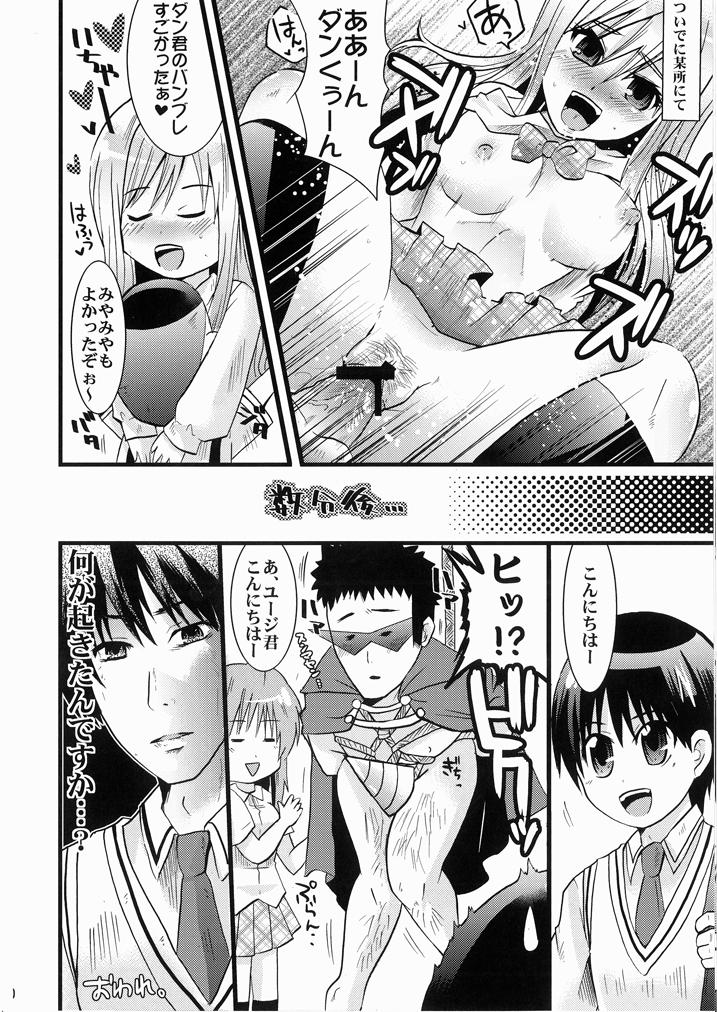 [Oz69 (Umihito)] Sensei wa Onaka ga Suita no de Tama-chan o Tabechaimashita! (Bamboo Blade) [Digital] - Page 19