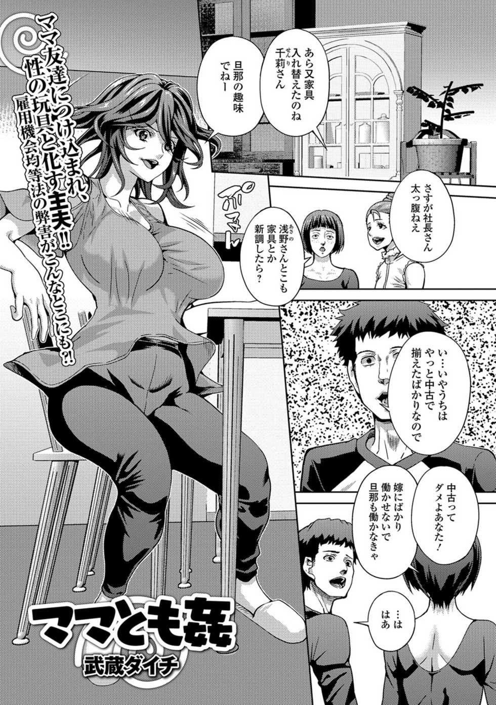 [Anthology] Web Haishin Gekkan Tonari no Kininaru Oku-san Vol. 015 - Page 26