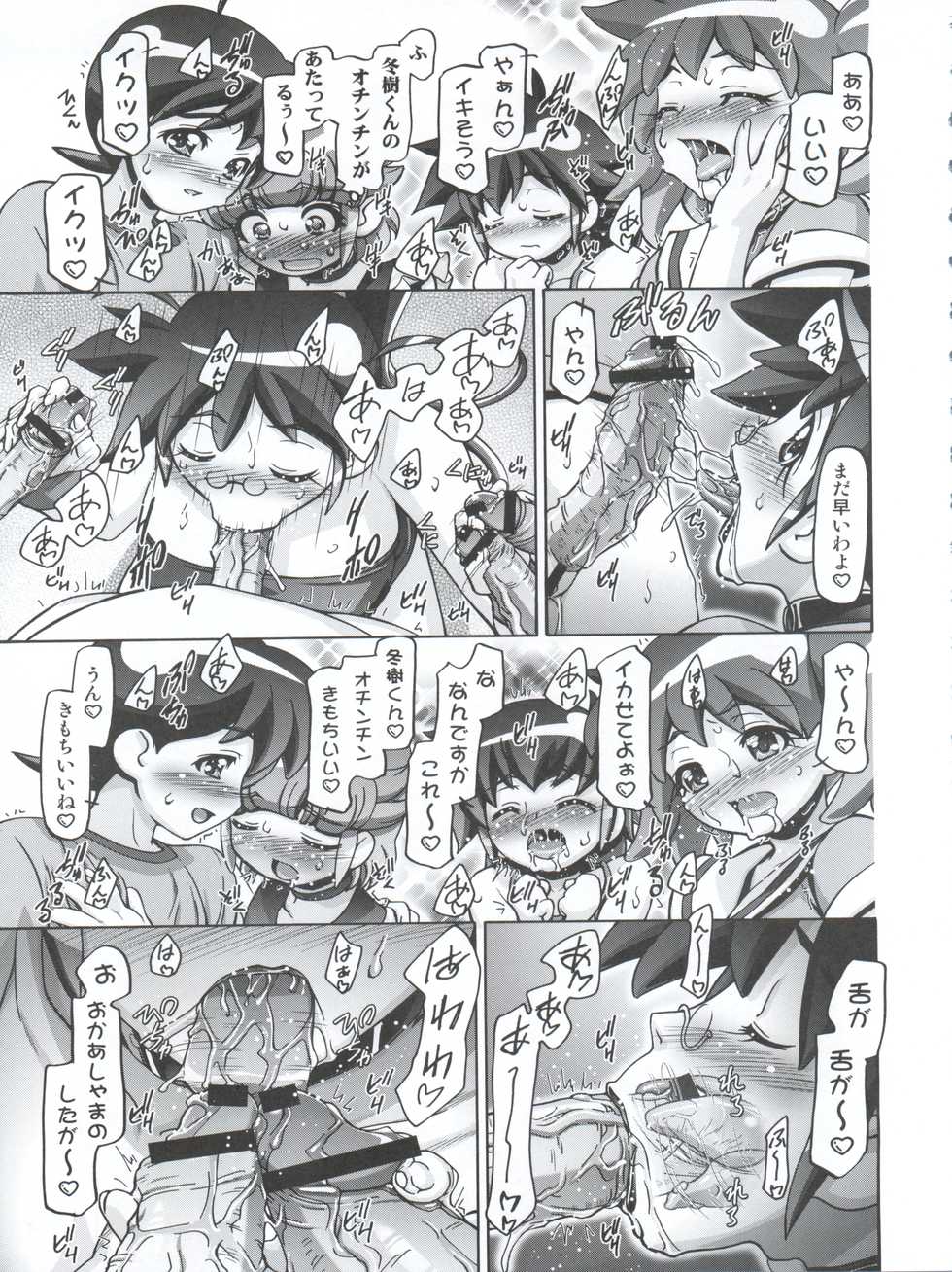 (COMIC1☆5) [Gambler Club (Kousaka Jun)] Aki Autumn (Keroro Gunsou) - Page 7