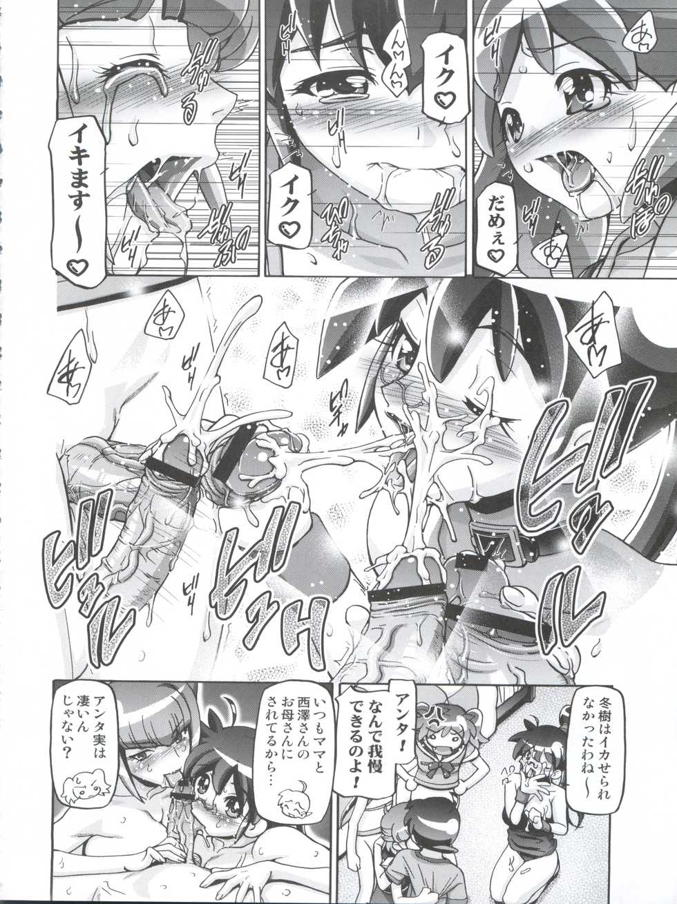 (COMIC1☆5) [Gambler Club (Kousaka Jun)] Aki Autumn (Keroro Gunsou) - Page 8