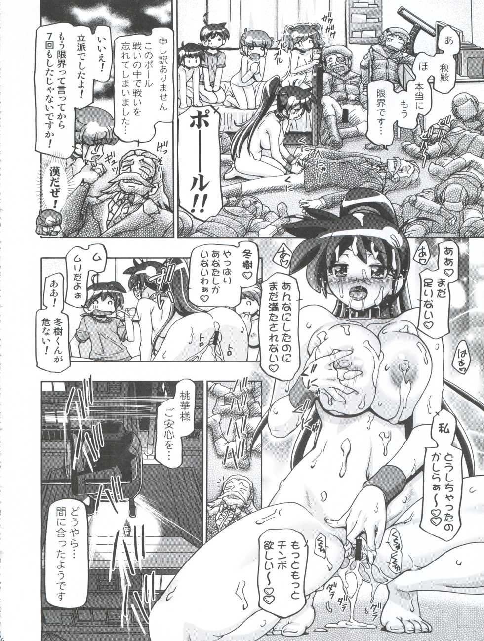 (COMIC1☆5) [Gambler Club (Kousaka Jun)] Aki Autumn (Keroro Gunsou) - Page 26