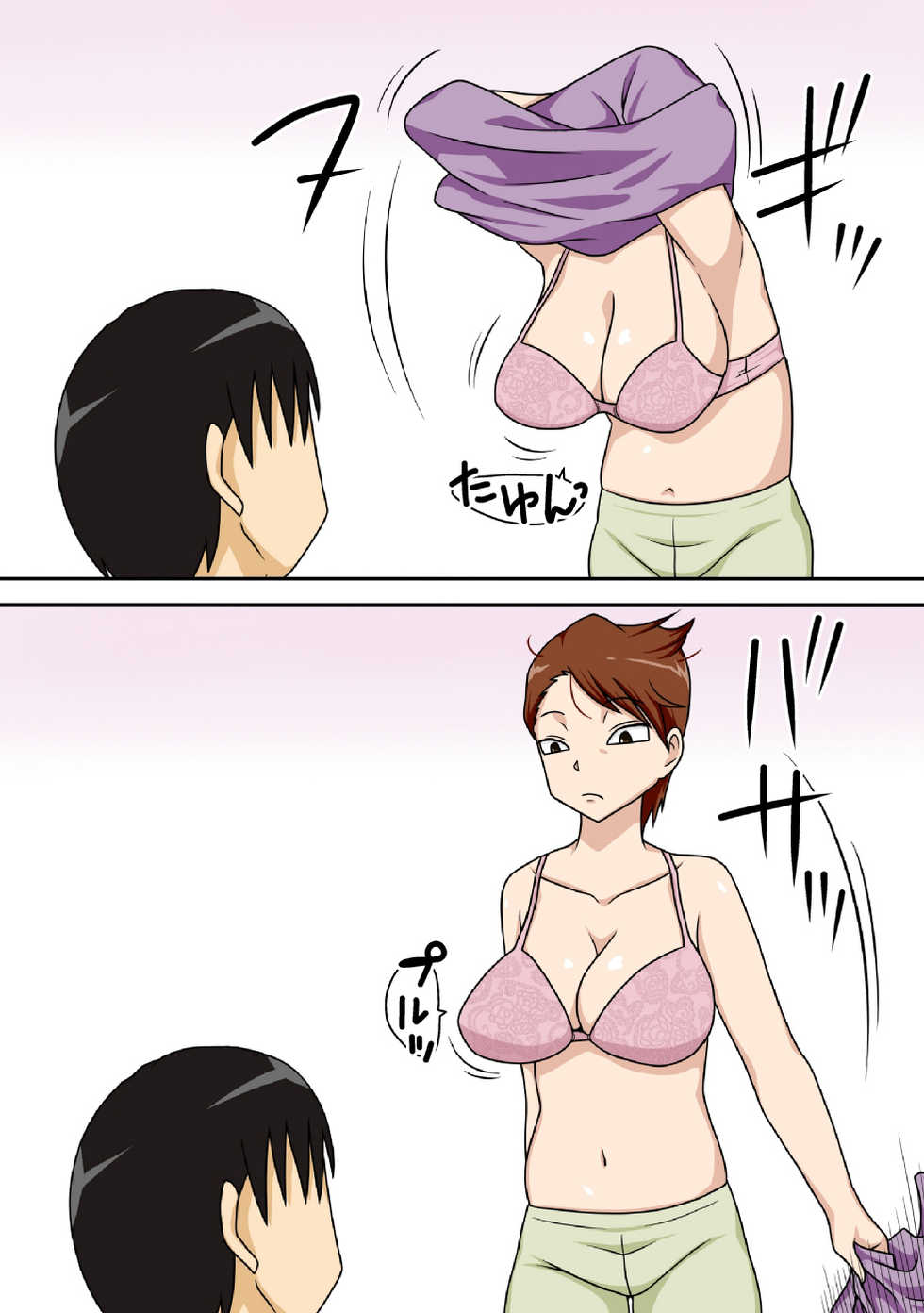 [Freehand Tamashii (DT Hone)] InCha no Oi ga Yaritai Oba-san. [Chinese] [含着个人汉化] [Digital] - Page 13