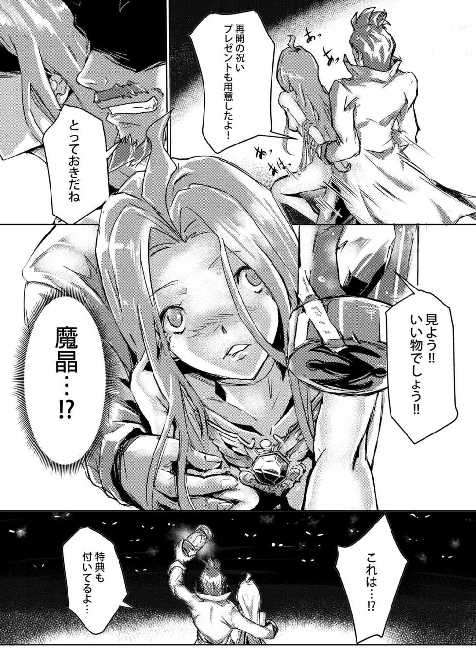 [Kaudenya Lab (Lod)] Teikokugun Jikkenshitsu (Granblue Fantasy) [Digital] - Page 17