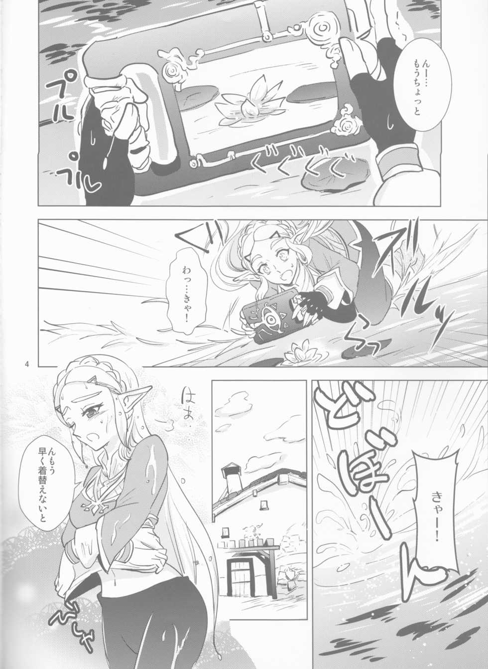 (ALL STAR 7) [Sakurakan (Kaidou Mizuki)] Sweet Blue (The Legend of Zelda: Breath of the Wild) - Page 4