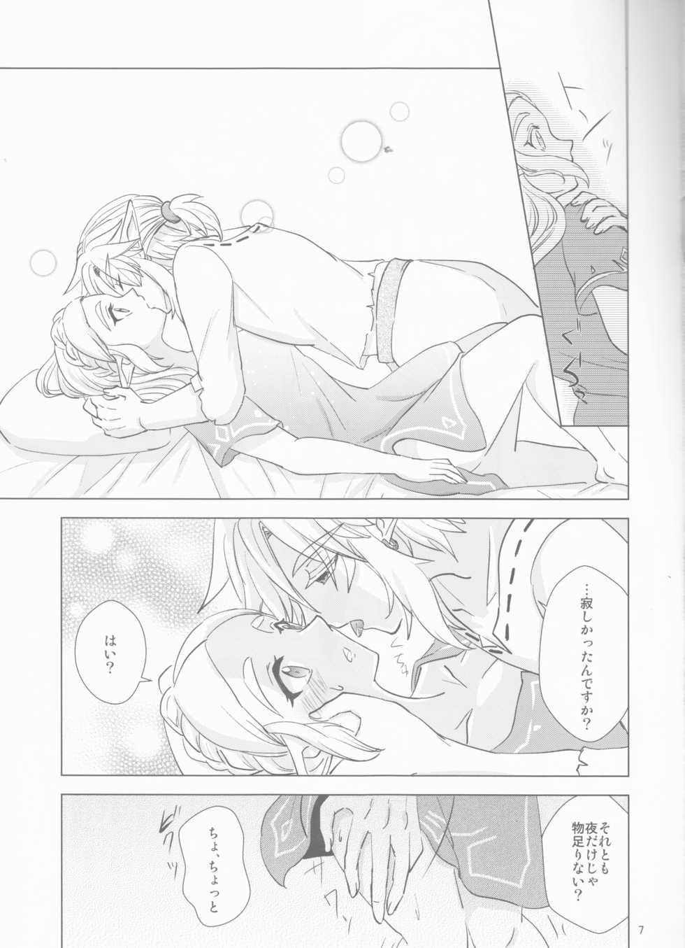 (ALL STAR 7) [Sakurakan (Kaidou Mizuki)] Sweet Blue (The Legend of Zelda: Breath of the Wild) - Page 7
