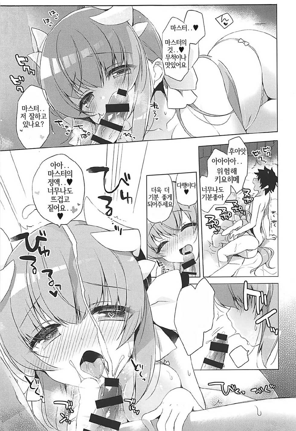 (C92) [23.4do (Ichiri)] Kiyohime to Icha Love Mujintou Kaitaku | 키요히메와 사랑의 무인도 개척 (Fate/Grand Order) [Korean] - Page 11