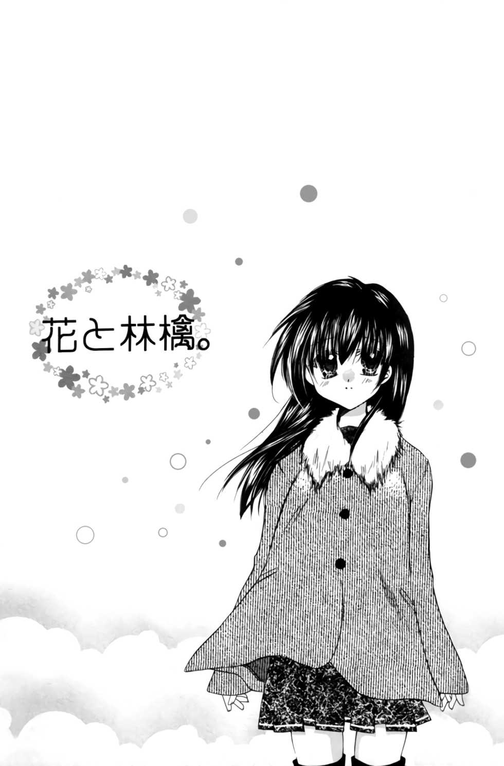 (C65) [Sakurakan (Seriou Sakura)] Hana To Ringo (Inuyasha) [Textless] - Page 4