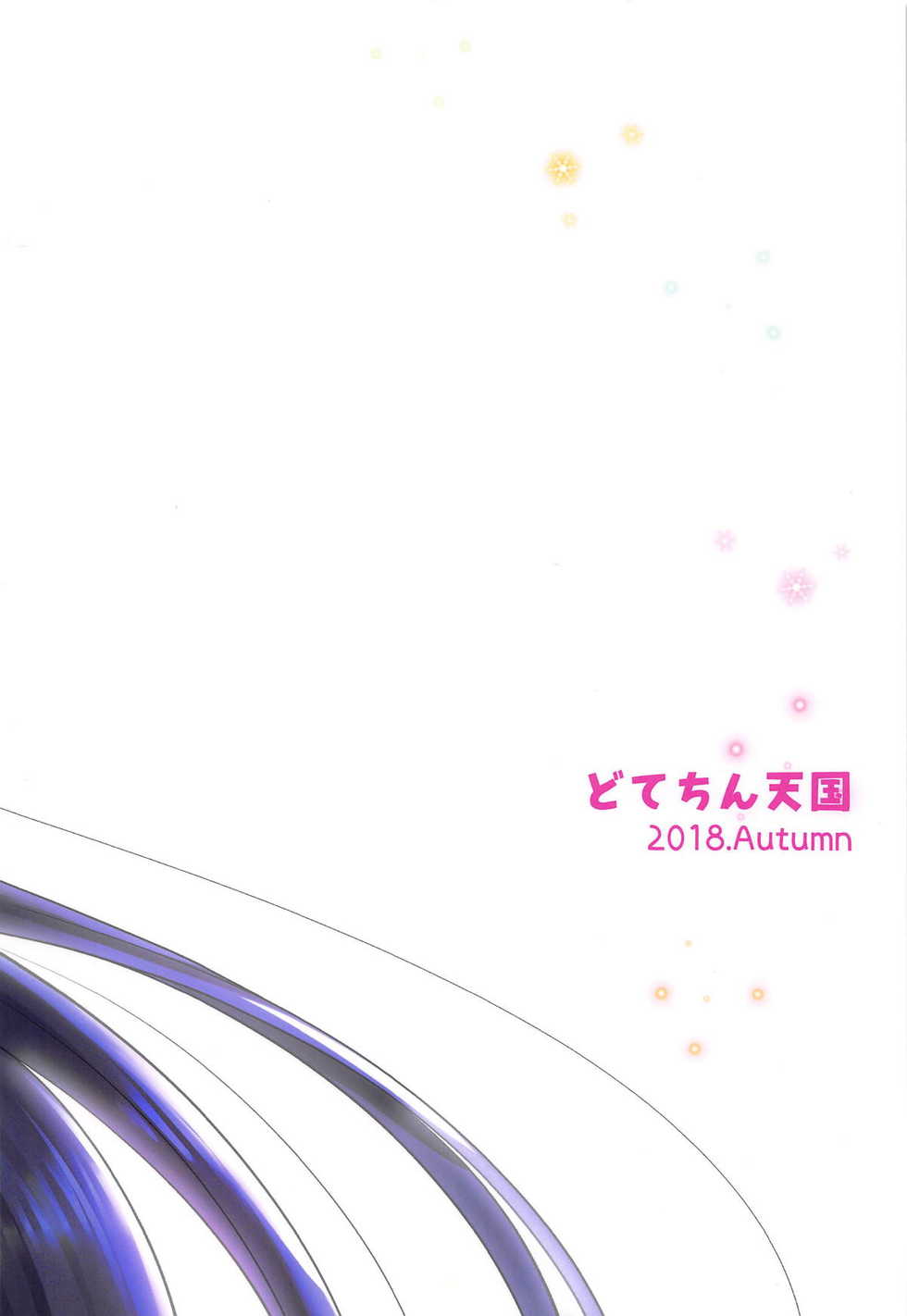 (SC2018 Autumn) [Dotechin Tengoku (Ryuuki Yumi)] Yome Chichi Iyashi (THE iDOLM@STER) - Page 10