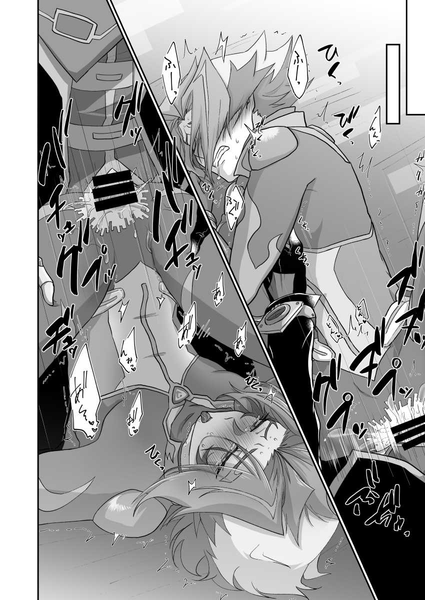 [aimee] Burashe ga soba no eme o ×× suru hanashi (Yu-Gi-Oh! VRAINS) [Digital] - Page 19