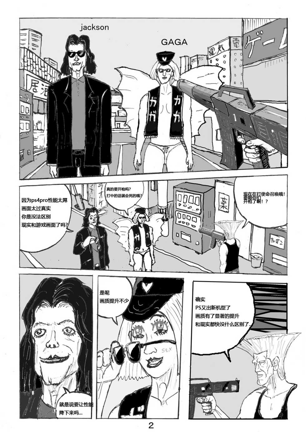 [Motsu Ryouri (Motsu)] Taikutsu na Warawa o Tanoshimaseyo [Chinese] [百疯合狗汉化] [Digital] - Page 22