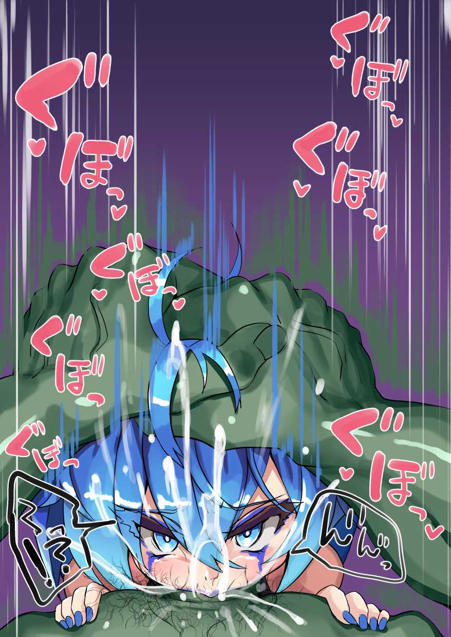 [Nino Paru] Taimanin Tsudumi-chan (CeVIO) - Page 3