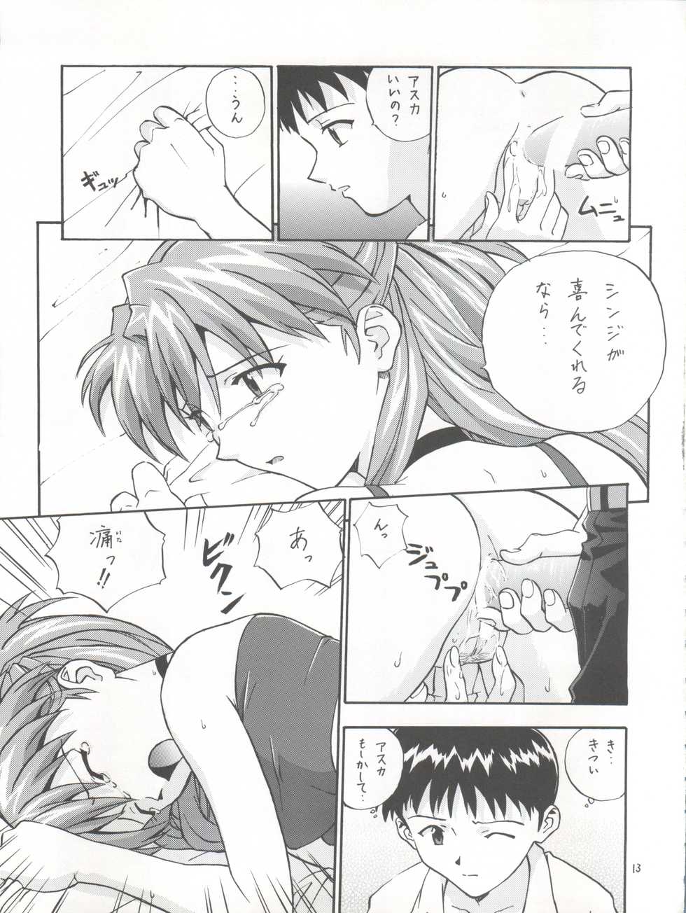 (C54) [Nakayohi (Izurumi)] Pure (Neon Genesis Evangelion) - Page 13
