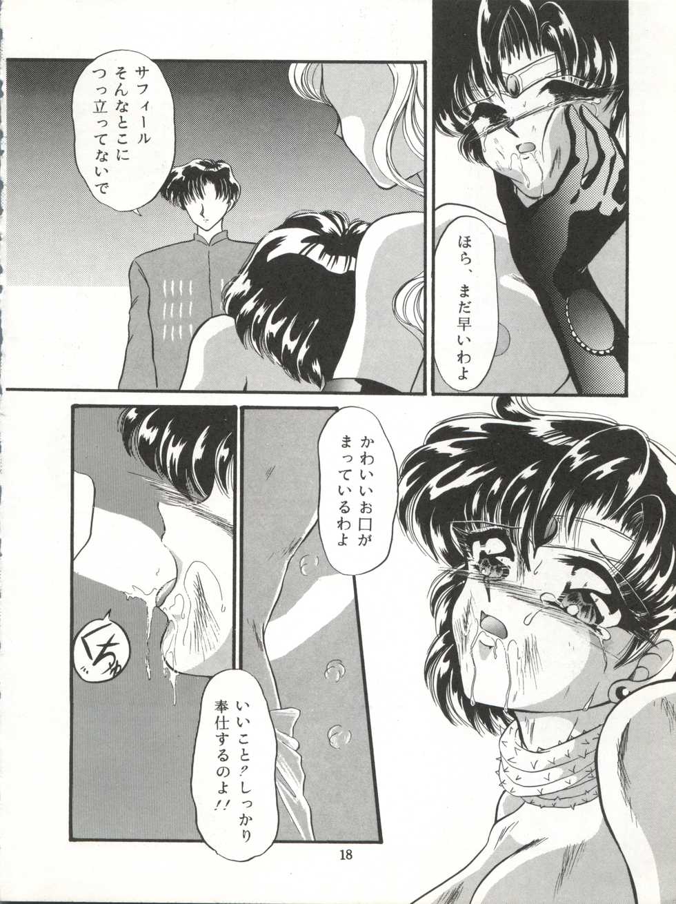 (C45) [TRAP (Urano Mami)] Tsukiyo no Tawamure 5 (Bishoujo Senshi Sailor Moon) - Page 18