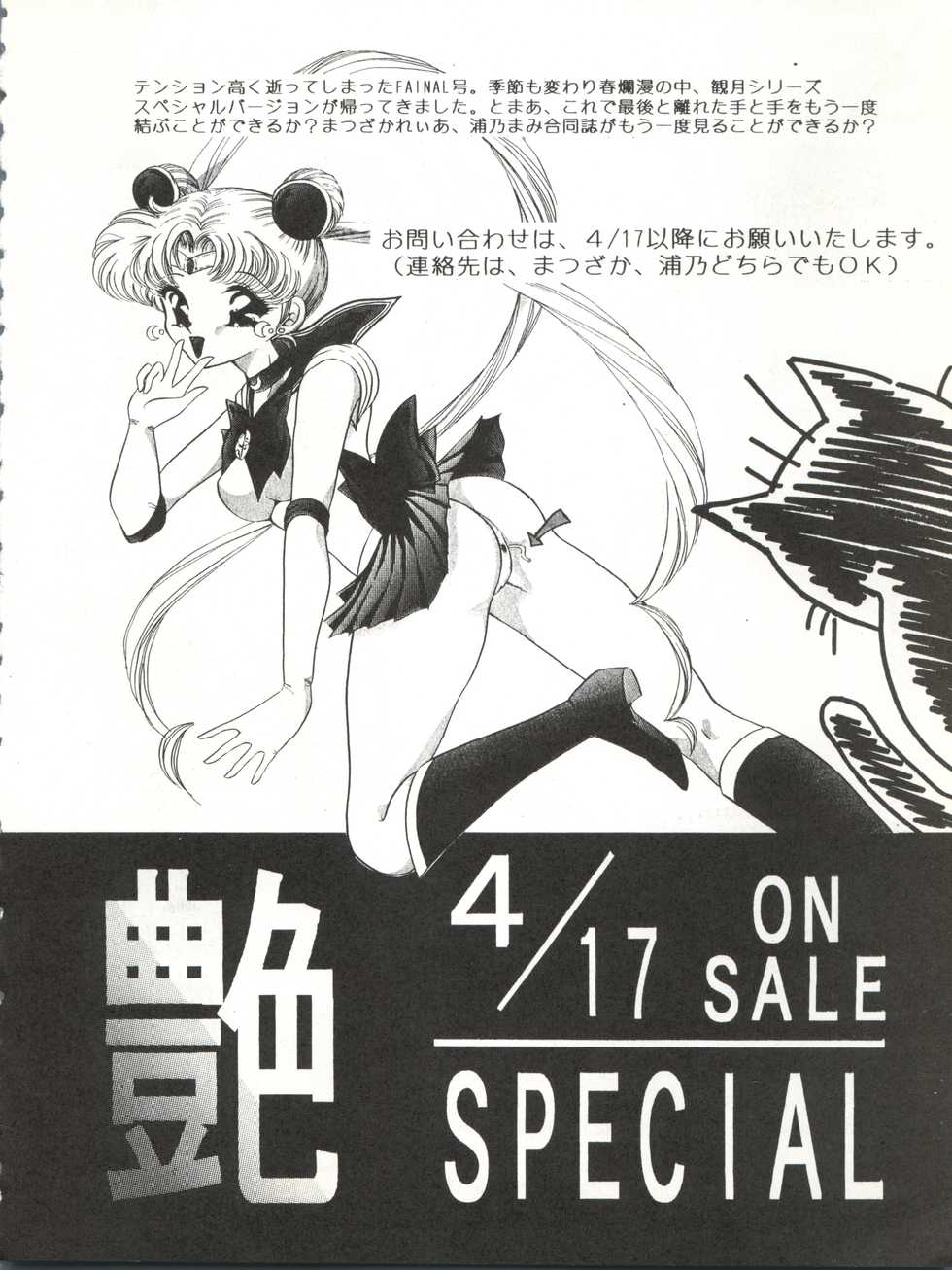 (C45) [TRAP (Urano Mami)] Tsukiyo no Tawamure 5 (Bishoujo Senshi Sailor Moon) - Page 36