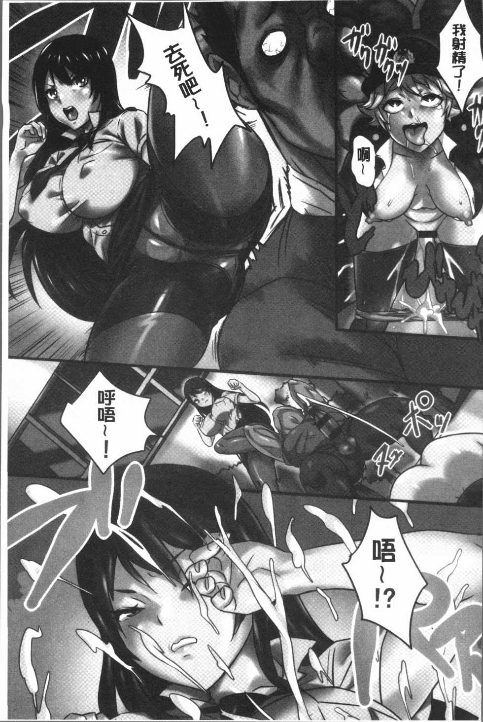 [Shibire Hitsuji] Kansen Sodom - Infection SODOM [Chinese] - Page 10