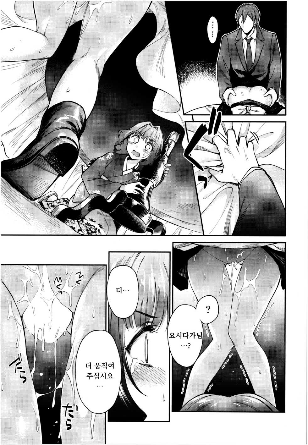 (COMIC1☆13) [Yoshino (Kikuduki Taro)] Haruhira Hakushaku-ke no Jijou Roku ~Meiji Kouki Hen Chuu~ | 하루히라 백작가의 사정 6 ~메이지 후기 편 중~ [Korean] [Team Montana] - Page 20