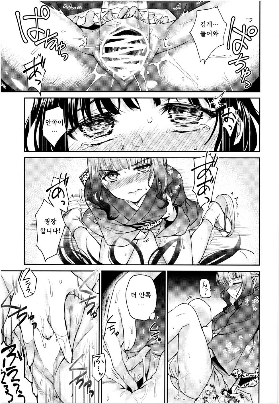 (COMIC1☆13) [Yoshino (Kikuduki Taro)] Haruhira Hakushaku-ke no Jijou Roku ~Meiji Kouki Hen Chuu~ | 하루히라 백작가의 사정 6 ~메이지 후기 편 중~ [Korean] [Team Montana] - Page 26