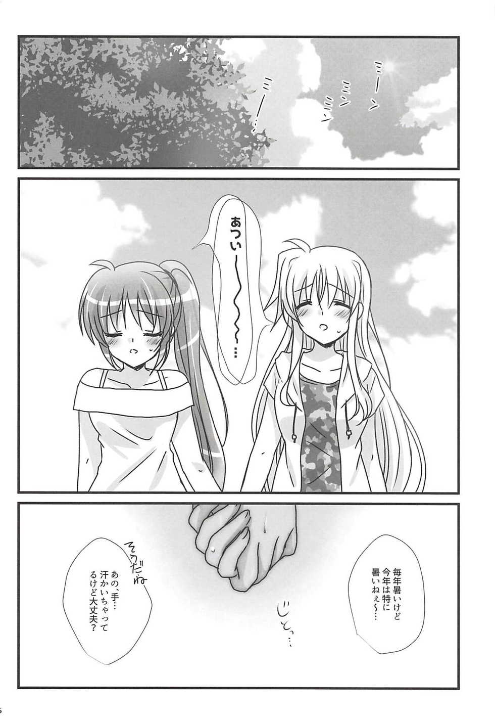 (C94) [Ameiro (Nanashiki)] Natsudoke (Mahou Shoujo Lyrical Nanoha) - Page 5