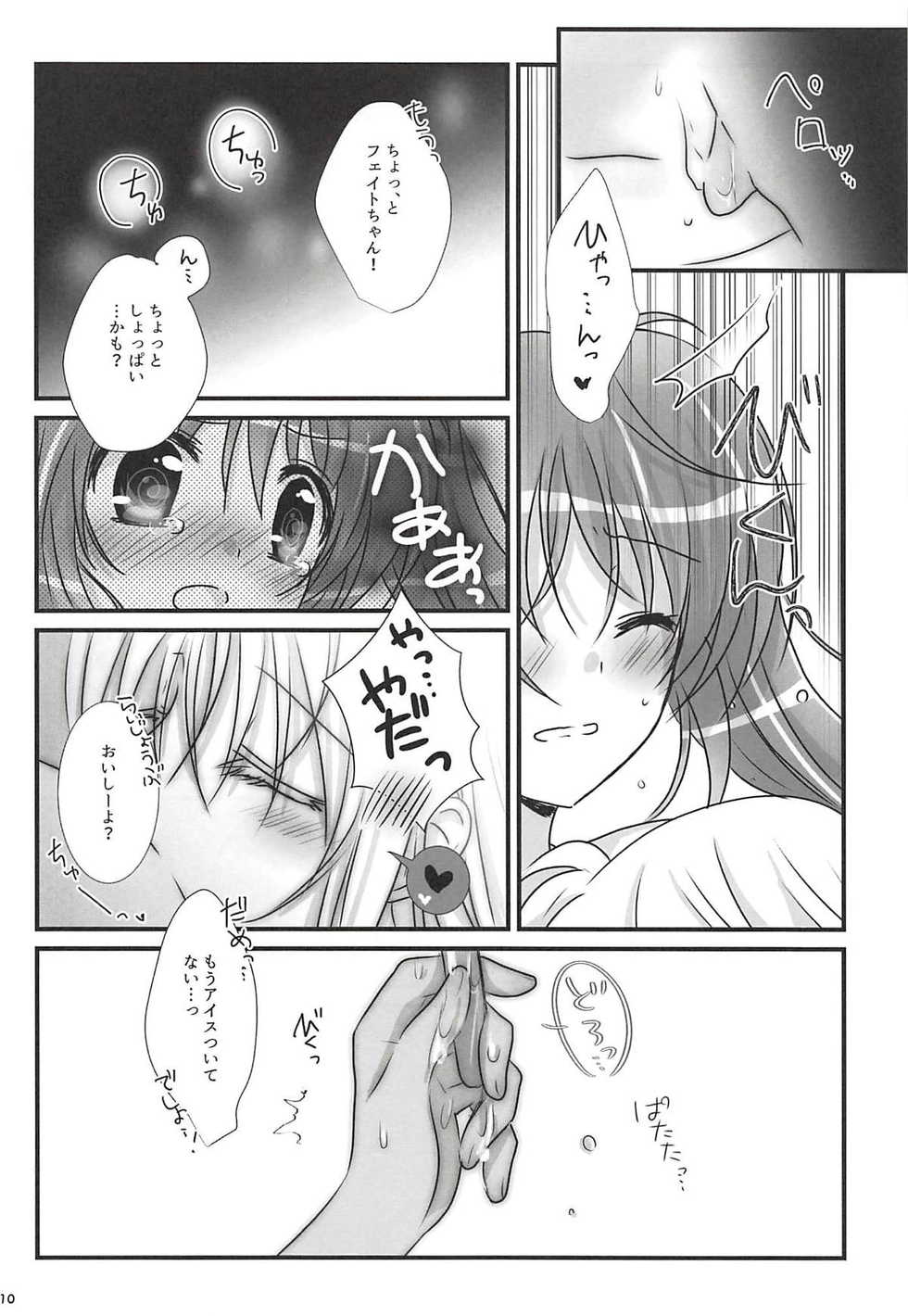 (C94) [Ameiro (Nanashiki)] Natsudoke (Mahou Shoujo Lyrical Nanoha) - Page 9