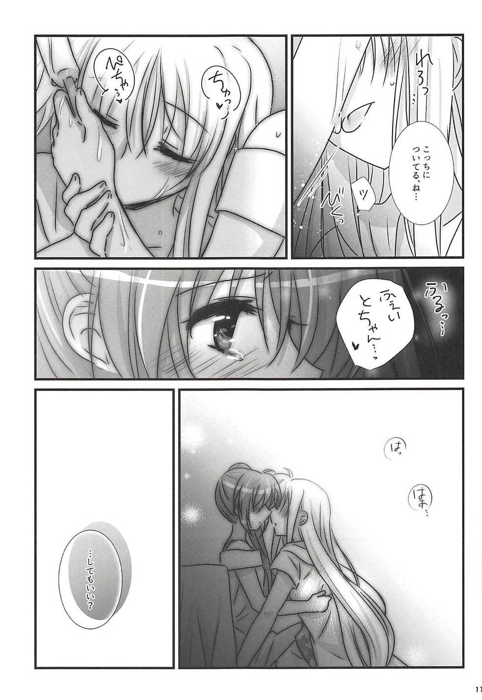 (C94) [Ameiro (Nanashiki)] Natsudoke (Mahou Shoujo Lyrical Nanoha) - Page 10
