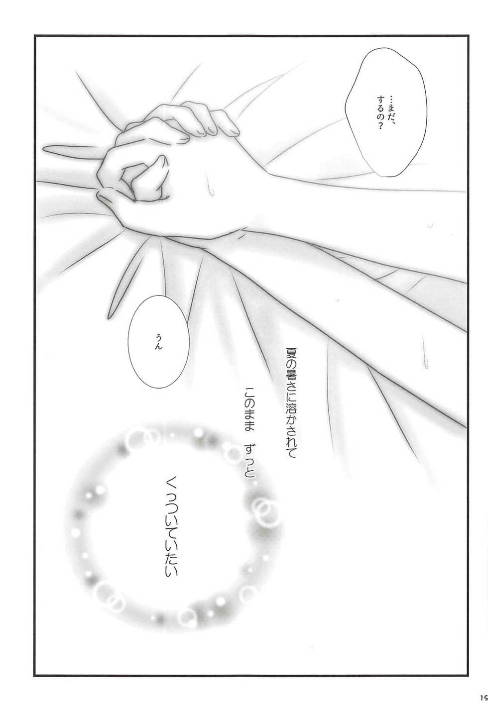 (C94) [Ameiro (Nanashiki)] Natsudoke (Mahou Shoujo Lyrical Nanoha) - Page 14