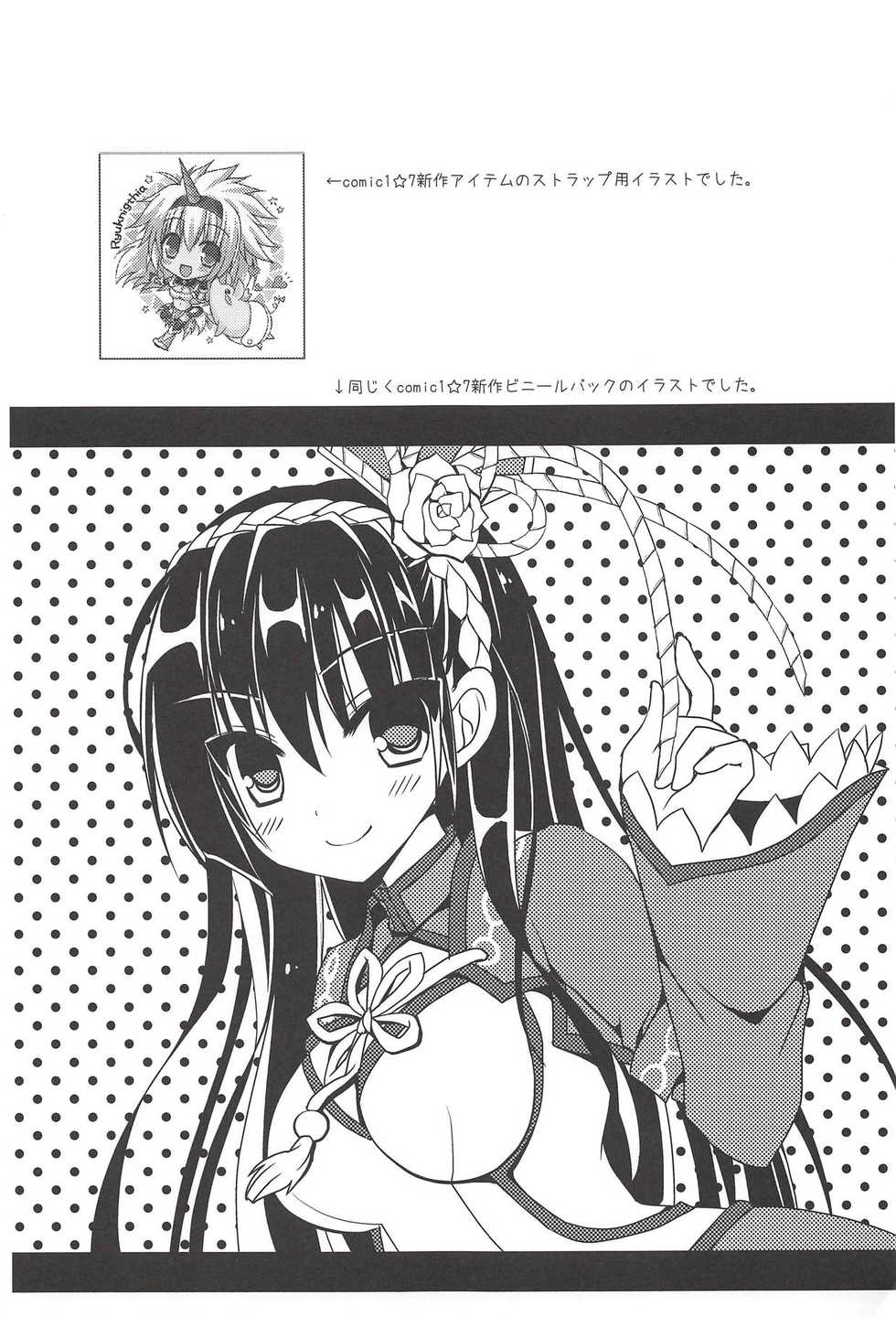 (COMIC1☆7) [Ryuknigthia (Kiduki Erika)] Hantakko 7 (Monster Hunter) - Page 24