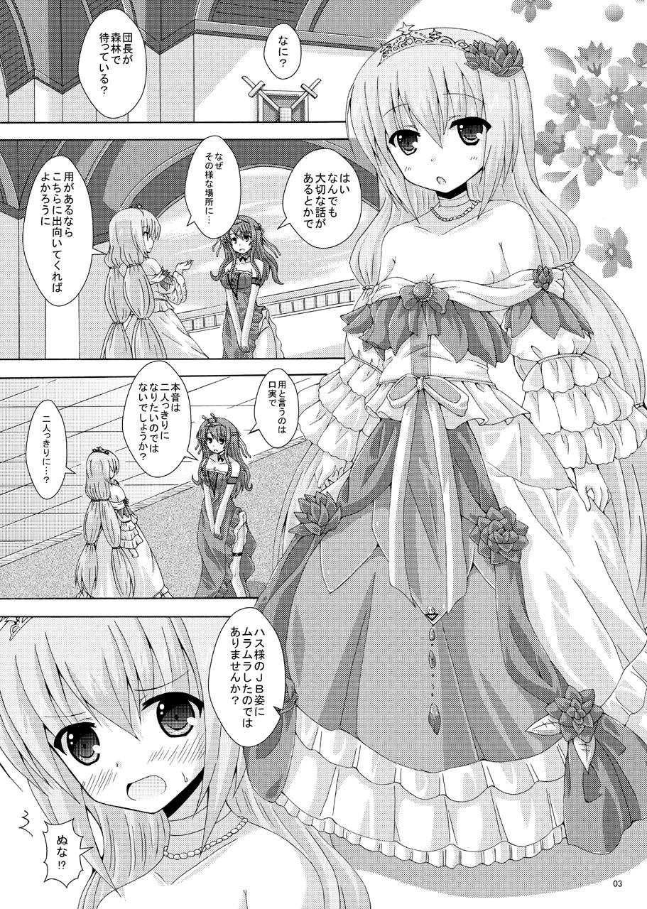 [Dream Project (Yumeno Shiya)] Gaichuu no Hanayome (Flower Knight Girl) [Digital] - Page 2