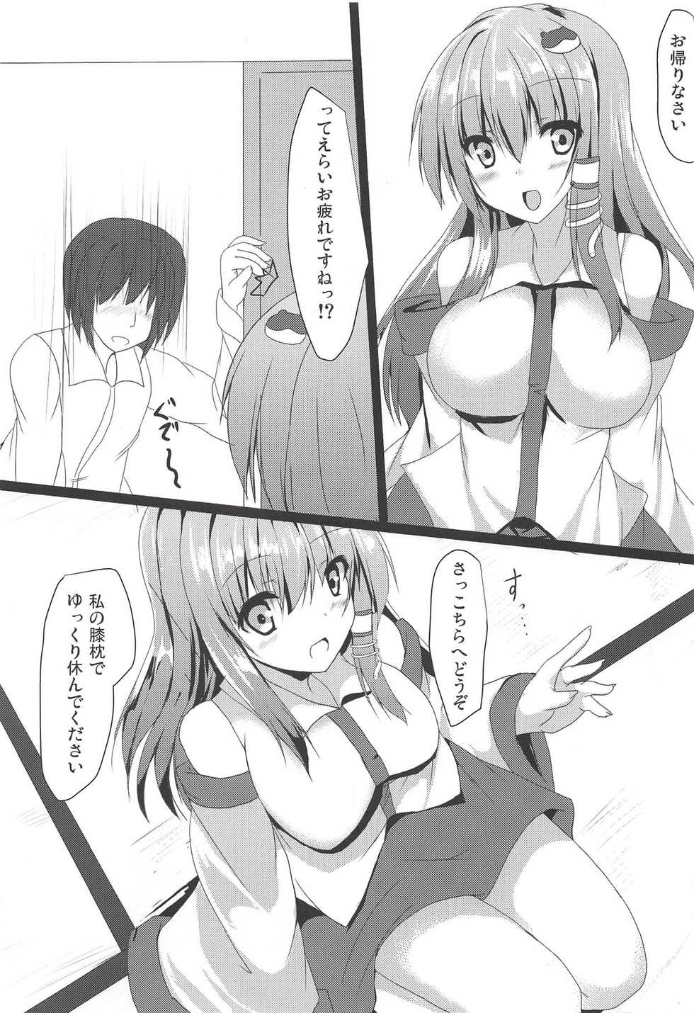 (Reitaisai 15) [Midoriya (Ryokusiki)] Icha Sanaecchi! (Touhou Project) - Page 2