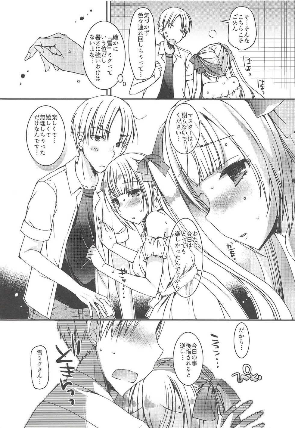 (C94) [Dennou Fuyu Mikan (Ueda Rieko)] Natsu no Yuki Miku-san to Date Shita Ken. (VOCALOID) - Page 9