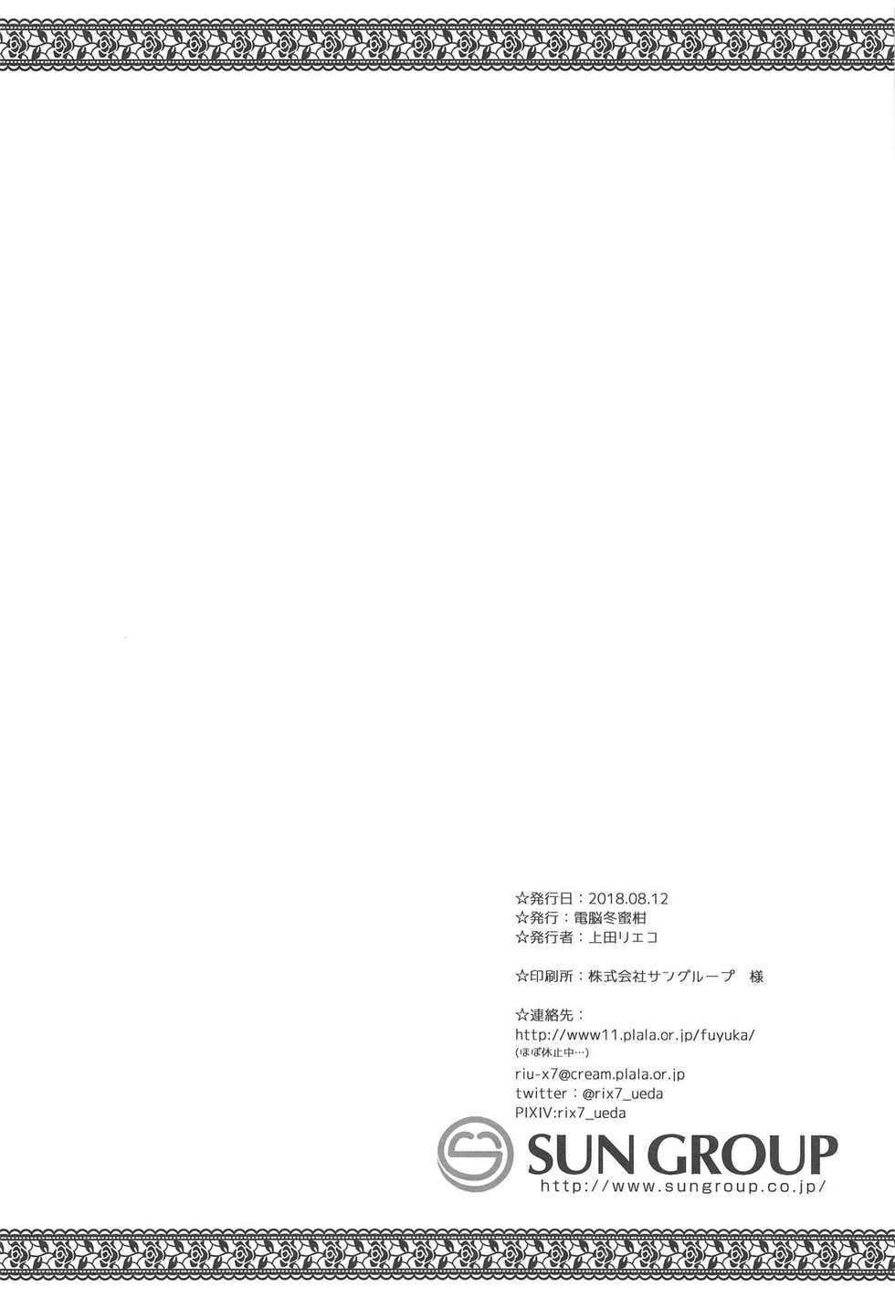 (C94) [Dennou Fuyu Mikan (Ueda Rieko)] Natsu no Yuki Miku-san to Date Shita Ken. (VOCALOID) - Page 25