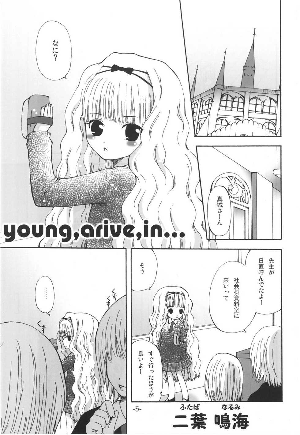 (Unlock Heart) [Zamachi (Mita Somu, Futaba Narumi)] Kimi Tsunagi (Shugo Chara!) - Page 4