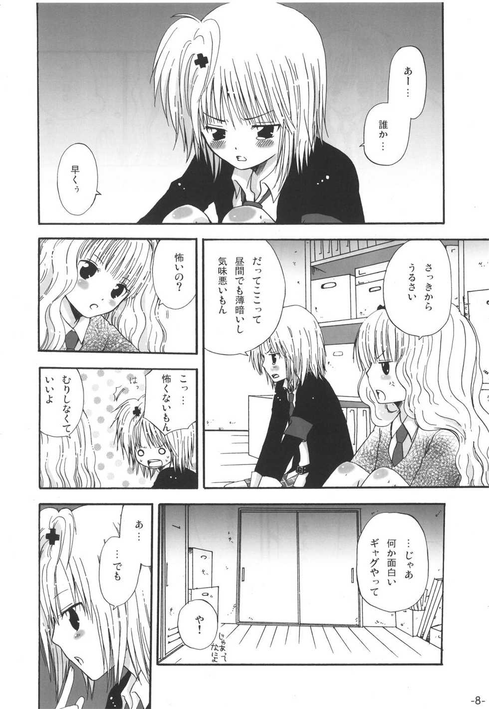 (Unlock Heart) [Zamachi (Mita Somu, Futaba Narumi)] Kimi Tsunagi (Shugo Chara!) - Page 7