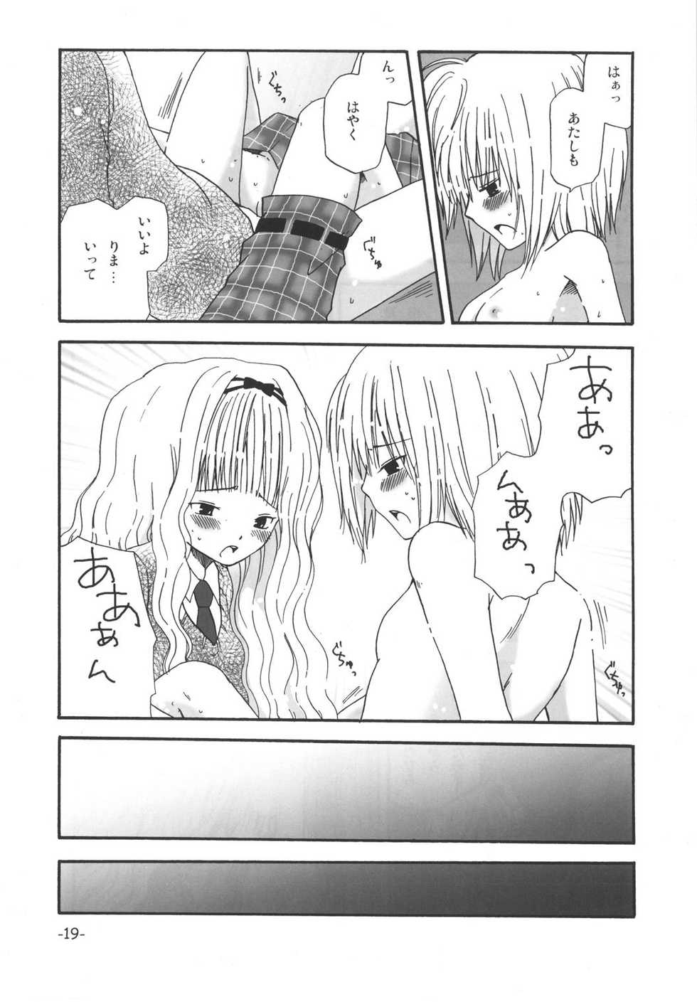 (Unlock Heart) [Zamachi (Mita Somu, Futaba Narumi)] Kimi Tsunagi (Shugo Chara!) - Page 18