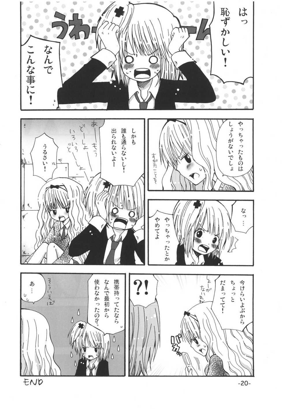 (Unlock Heart) [Zamachi (Mita Somu, Futaba Narumi)] Kimi Tsunagi (Shugo Chara!) - Page 19