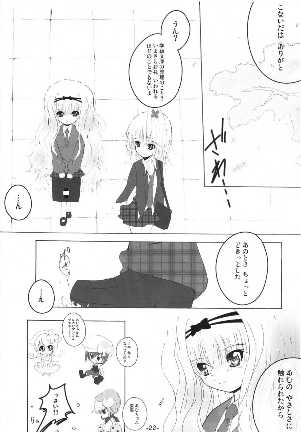 (Unlock Heart) [Zamachi (Mita Somu, Futaba Narumi)] Kimi Tsunagi (Shugo Chara!) - Page 21