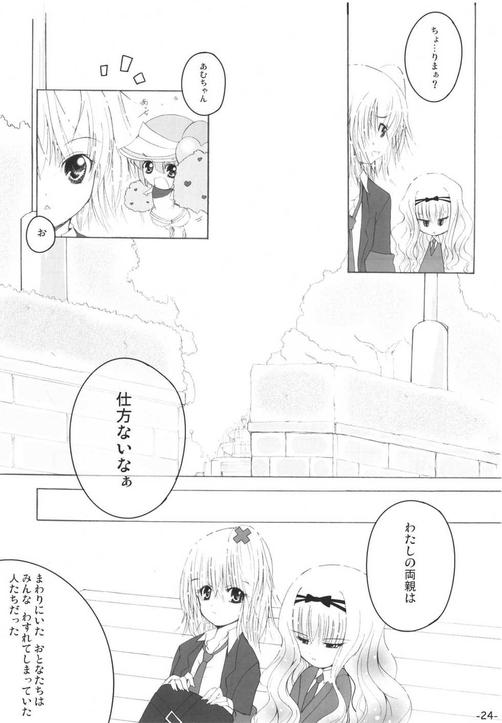 (Unlock Heart) [Zamachi (Mita Somu, Futaba Narumi)] Kimi Tsunagi (Shugo Chara!) - Page 23