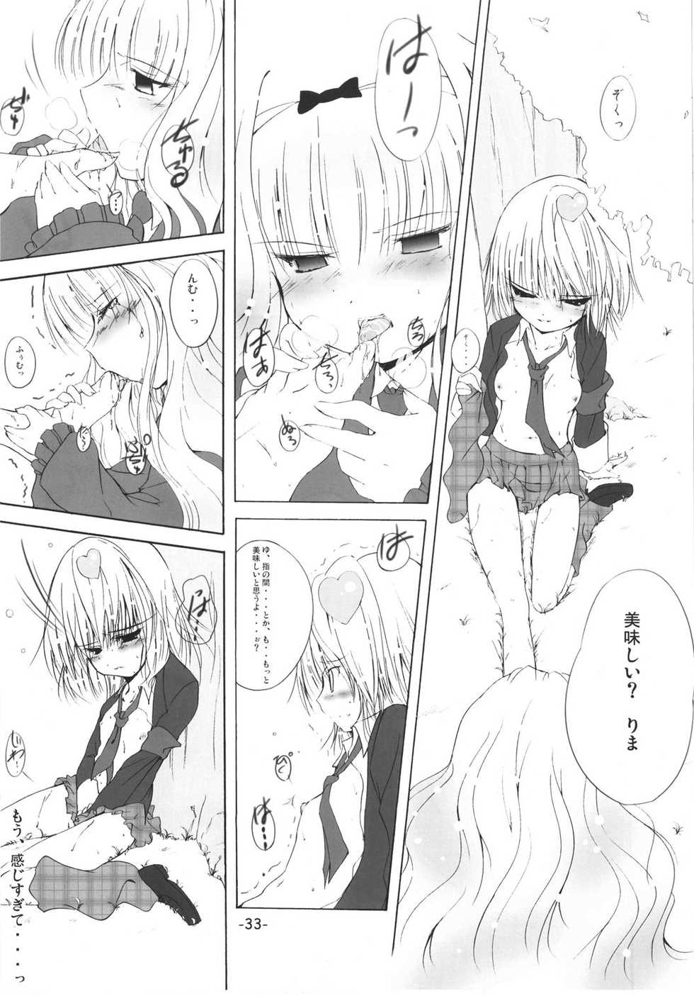(Unlock Heart) [Zamachi (Mita Somu, Futaba Narumi)] Kimi Tsunagi (Shugo Chara!) - Page 32