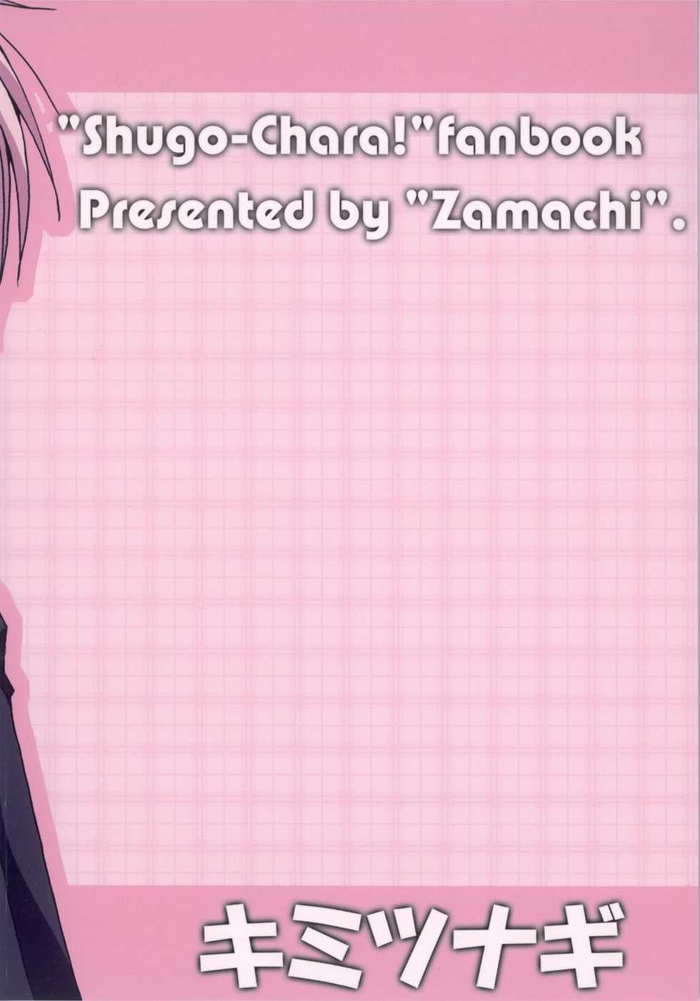 (Unlock Heart) [Zamachi (Mita Somu, Futaba Narumi)] Kimi Tsunagi (Shugo Chara!) - Page 38