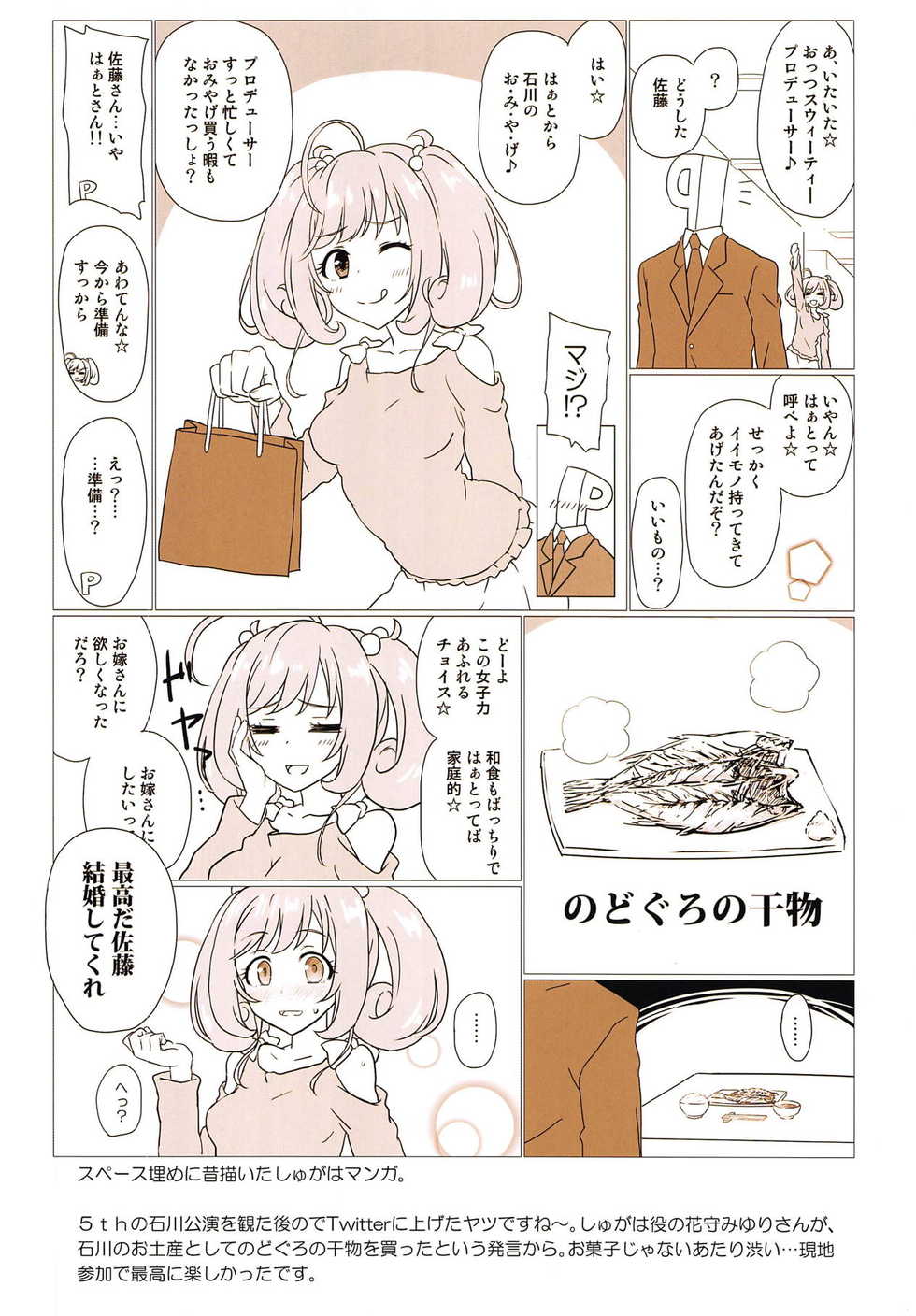 (C94) [radiant/H+ (Nagisa Aya)] SWEET M@GIC (THE IDOLM@STER CINDERELLA GIRLS) - Page 13