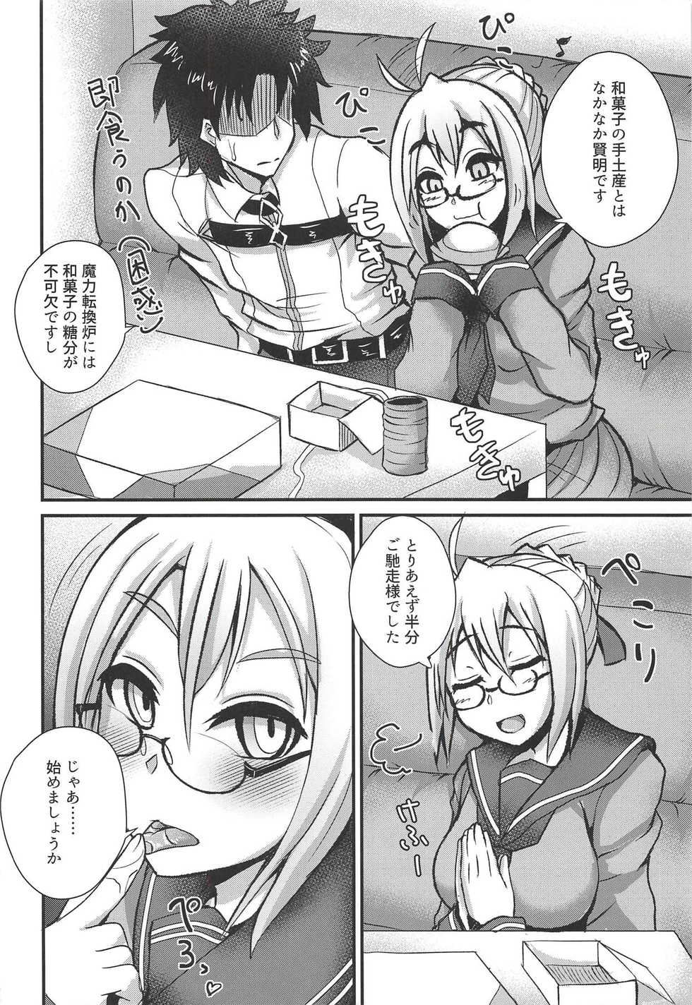 (C94) [Fushinsya_Guilty (Ikue Fuji)] Chaldea Fuuzoku [Nazo no Heroine X Alter] (Fate/Grand Order) - Page 5