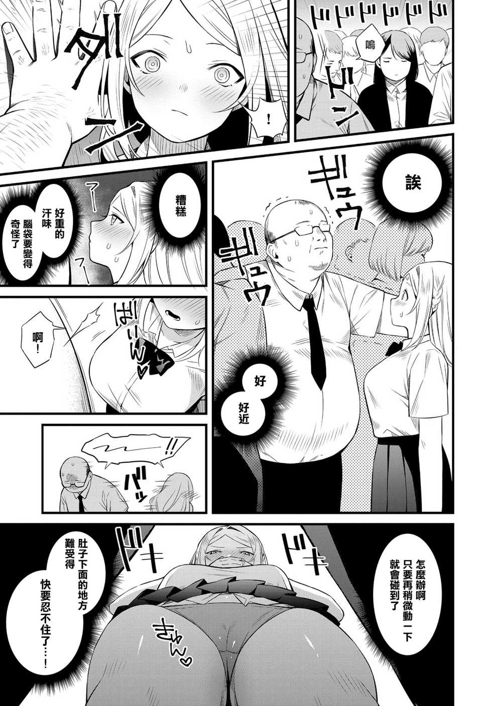 [Kaidouj1] Natsu no Asa Ase (COMIC Anthurium 2018-12) [Chinese] [無邪気漢化組] [Digital] - Page 3