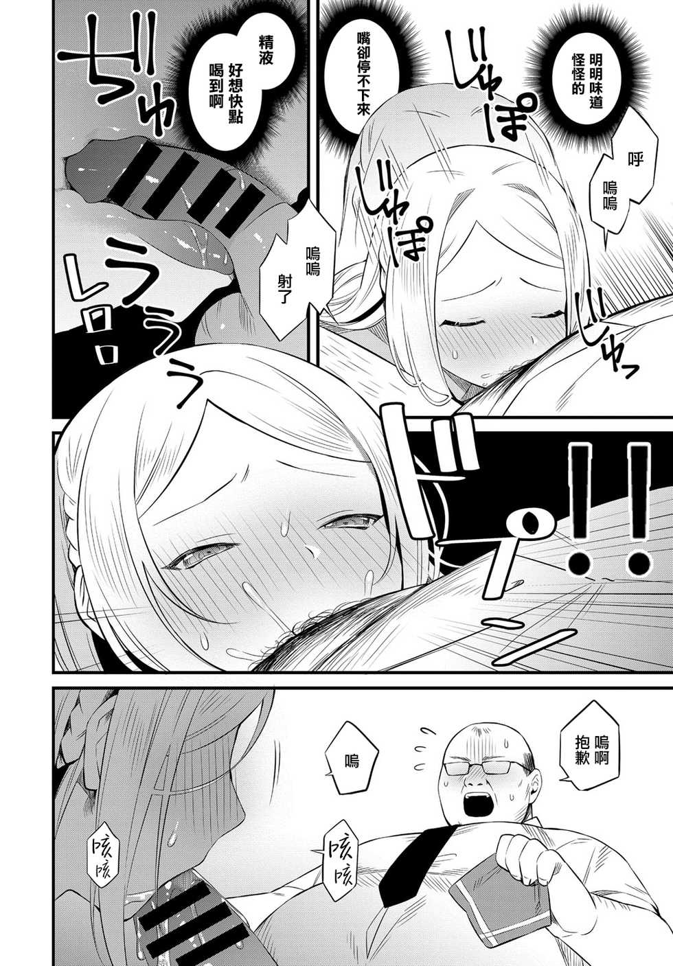 [Kaidouj1] Natsu no Asa Ase (COMIC Anthurium 2018-12) [Chinese] [無邪気漢化組] [Digital] - Page 8